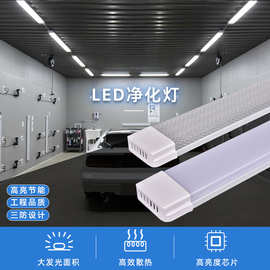 厂家批发0.6米1.2米一体化三防LED净化灯超亮日光灯管仓库厂房