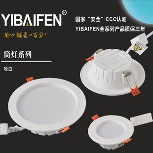 һ�ٷֹ��ledͲ��Ƕ��ʽ2.5��5W4��12W�̈����b�곬�Ќ���Ͳ��