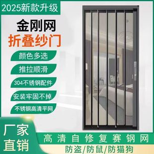 Folding Screen Door with Diamond Mesh, Upgraded Metal Universal Wheels, Sliding Type, Anti-Theft, Mosquito-Proof, Pet-Proof, Aluminum Alloy Screen Door