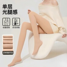 单层光腿神器水光袜裸感秋冬加绒加厚打底裤女士不掉裆美肤连裤袜