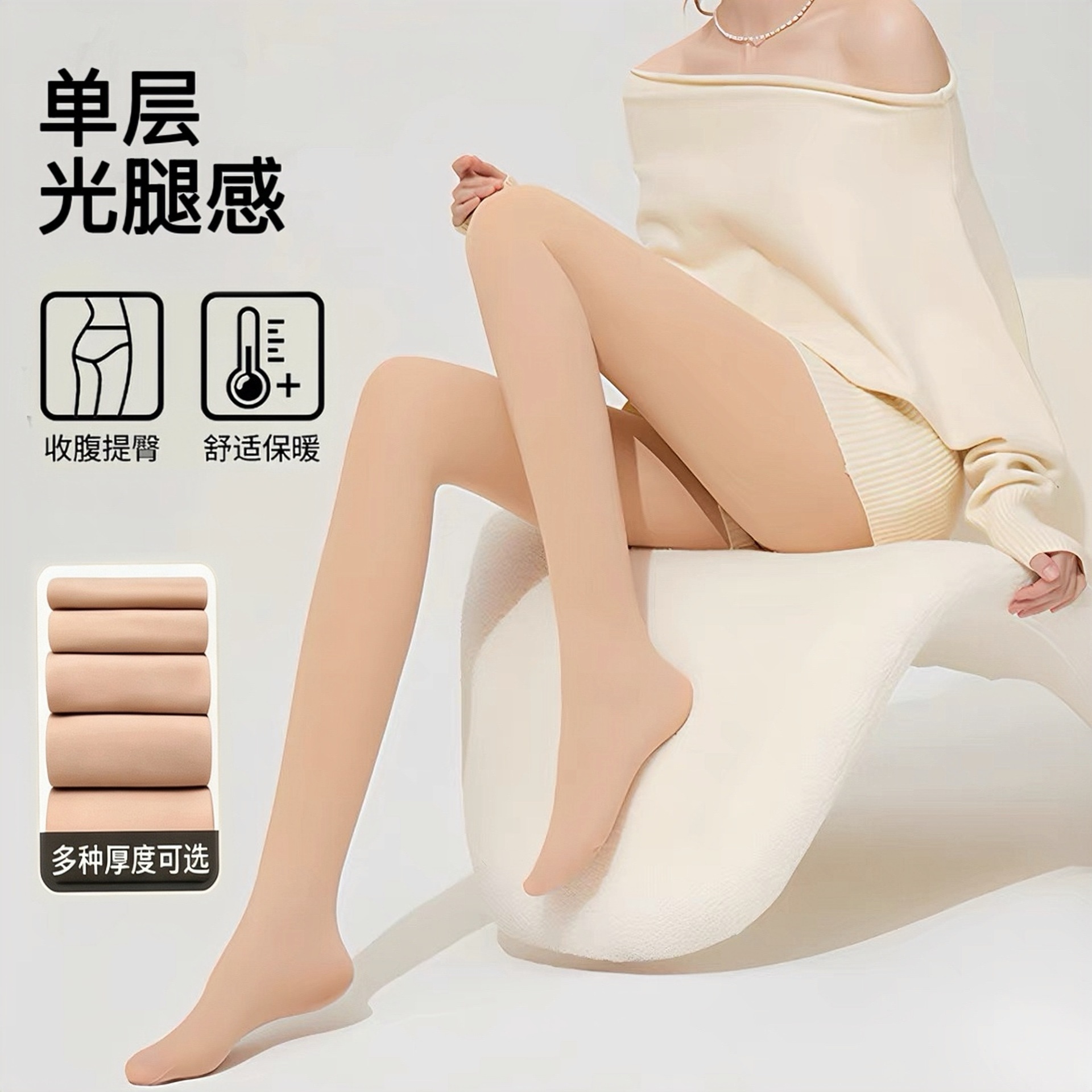 单层光腿神器水光袜裸感秋冬加绒加厚打底裤女士不掉裆美肤连裤袜