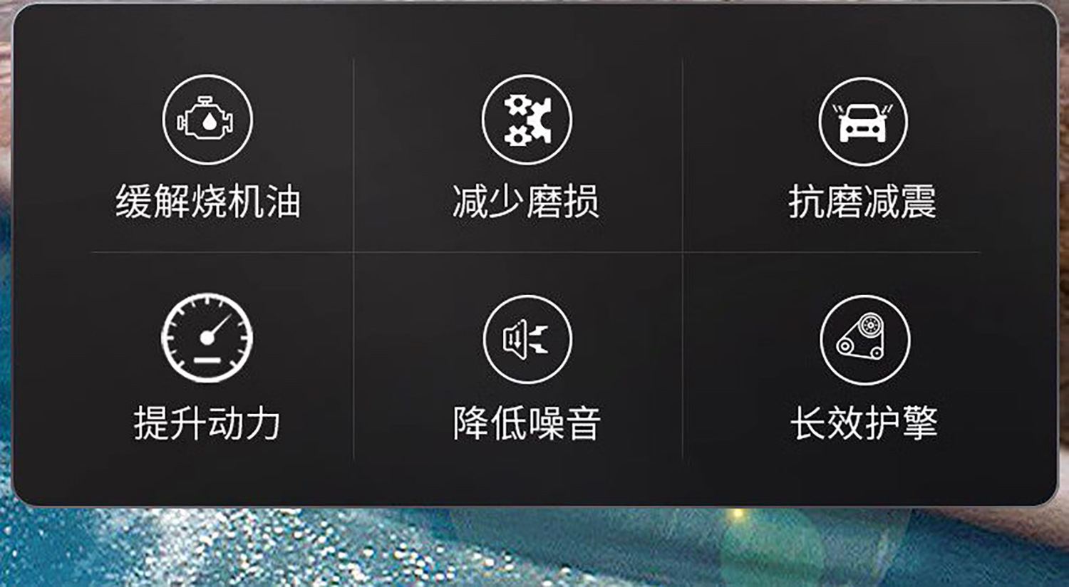 Engine anti-wear protective agent, lubricant, wear-resistant agent, genuine car noise reduction, anti-vibration, oil burning prevention, powerful repair