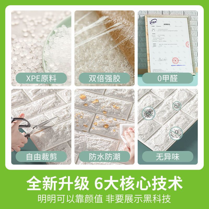 Papel tapiz transfronterizo autoadhesivo decoración de dormitorio 3d pegatinas de pared tridimensional fondo papel tapiz de pared ladrillo de espuma pegatinas impermeables y a prueba de humedad