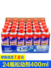 除锈剂润滑剂工业金属去锈除锈防锈清洗剂螺丝螺栓松动剂