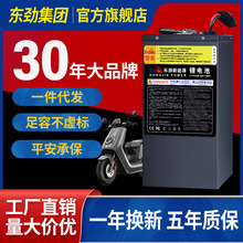 東勁電動車鋰電池48V60V72V二輪三輪寧德時代三元鋰電池外賣電瓶