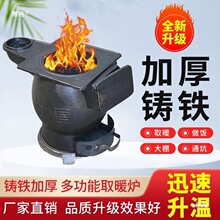 取暖炉冬季新款铸铁炉燃煤家用室内农村煤块炉子烧煤炉碳炉通炕炉