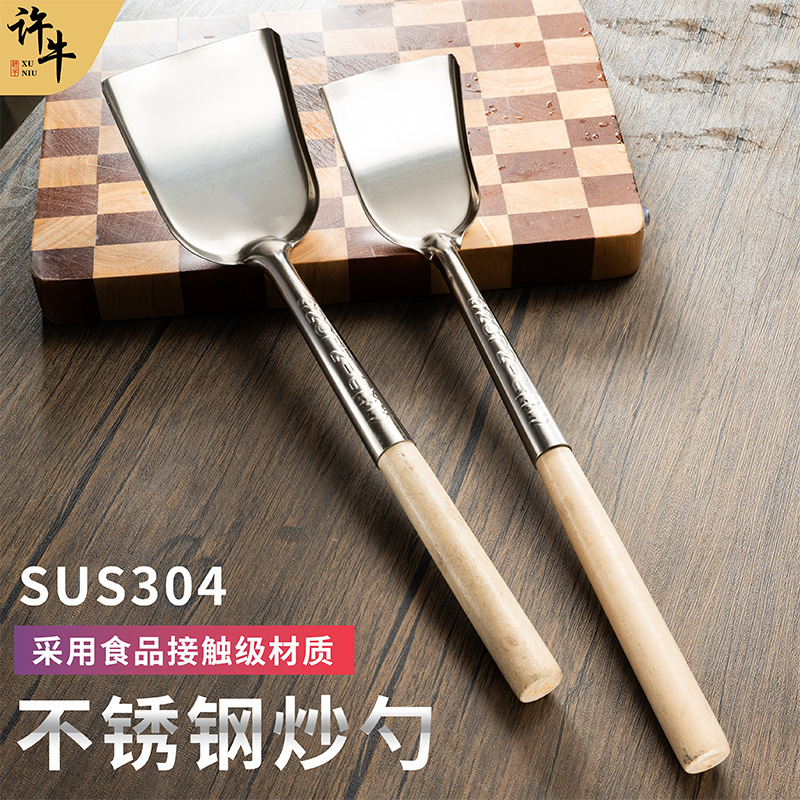 农村长柄家用锅铲不锈钢厨房厨具炒菜铲子炒勺厨师汤勺烹饪勺子
