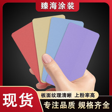 砂纹塑粉静电粉末粉末桔纹涂装涂料喷涂户内外防火静电喷涂粉末