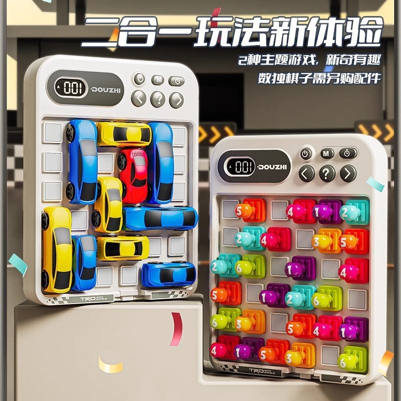 汽车突围华容道滑动拼图益智积木玩具数字高级智力闯关小学生6-10|undefined