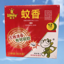 蛙王超大强力灭蚊檀香蚊香驱蚊室内植物檀香型蚊香王蚊香盘檀香