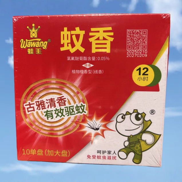 Frog King Super Large Strong Mosquito-killing Sandalwood Mosquito-repellent Incense Indoor Plants Sandalwood Type Mosquito-repellent Incense King Mosquito-repellent Plate Sandalwood