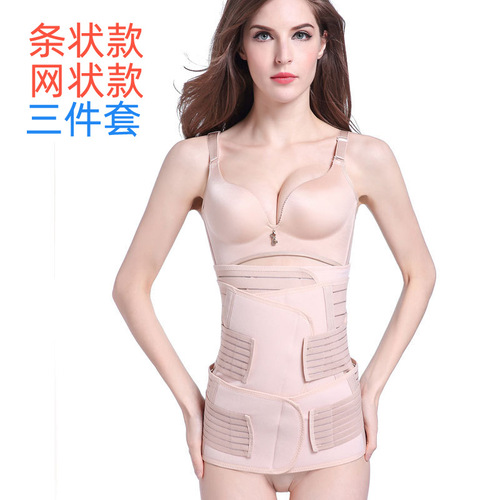 Heightened High Elastic Postpartum Maternity Belly Band Confinement Belt Three-piece Set, Bulk Orders Welcome