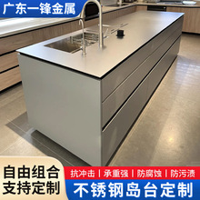 304不锈钢实心5mm加厚台面防刮花一体式水槽橱柜台面吧台加工台岛
