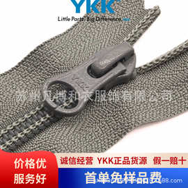 YKK拉链YKK5号尼龙闭尾开口服装服饰门襟单开批发带锁