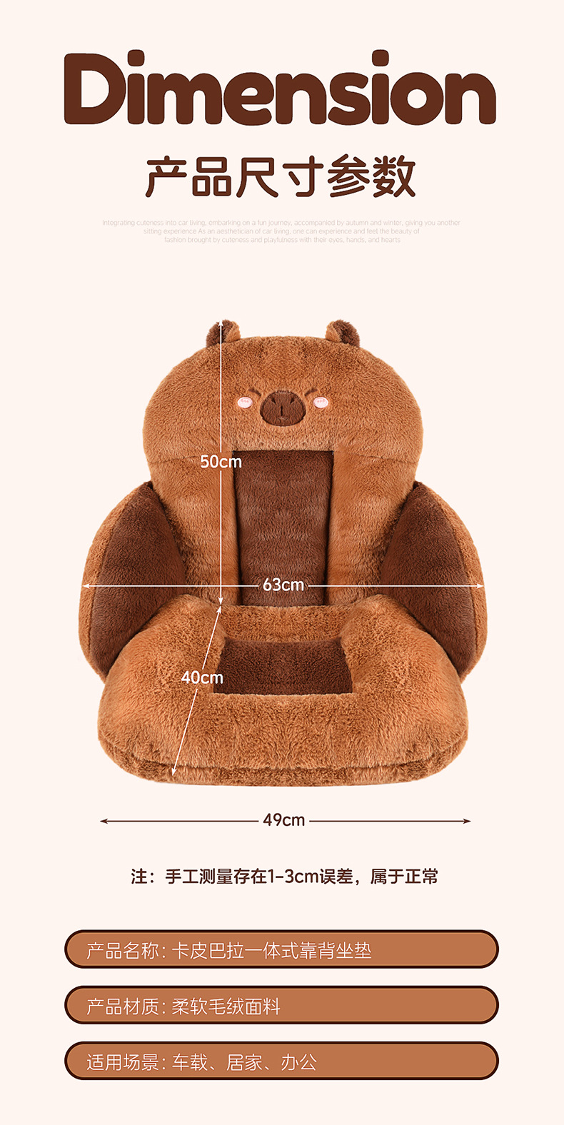 Capybara Thickened Cushion Chair Pad Office Long Sitting Cushion Integrated Chair Backrest Butt Winter