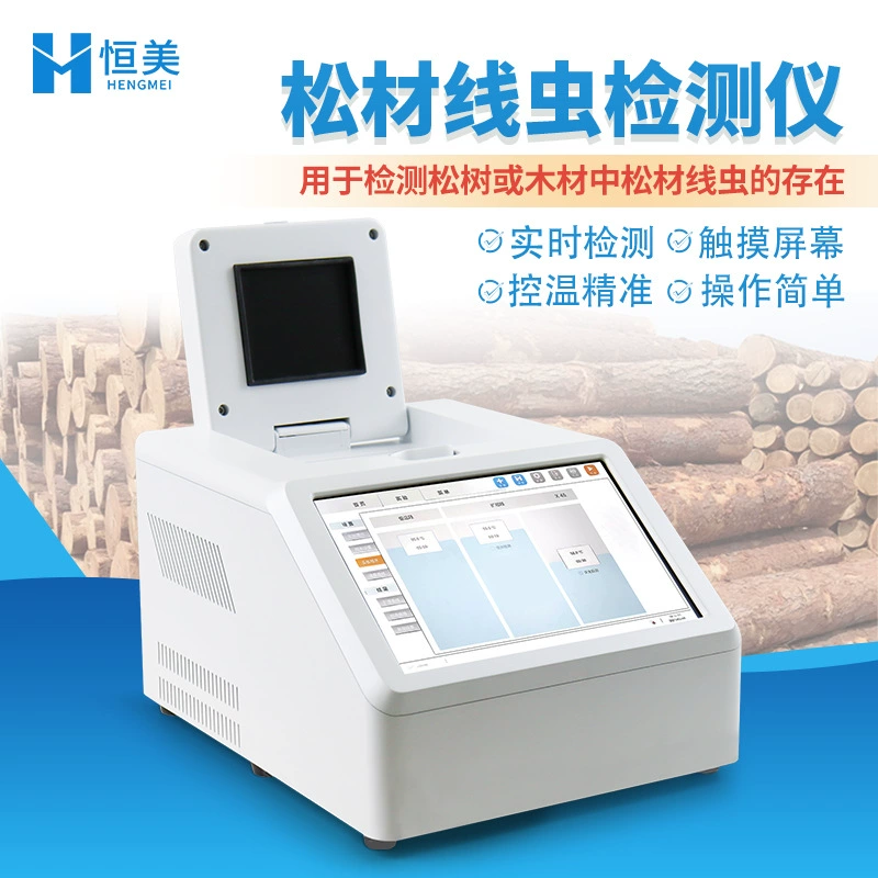 Bursaphelenchus xylophila детектор растений паразитический Проволочник ДНК детектор сосна Элеганс ПЦР оборудование для быстрого обнаружения