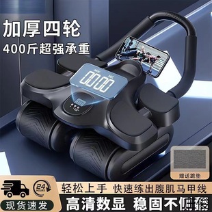 New Four-wheel Abdominal Wheel Automatic Rebound Abdominal Muscle Training Artifact for Men and Women Home Roll Abdominal Thin Belly Training Equipment
