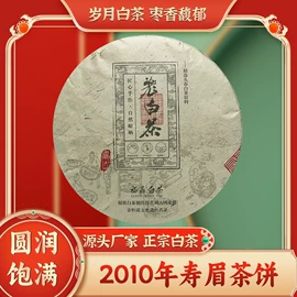 白茶