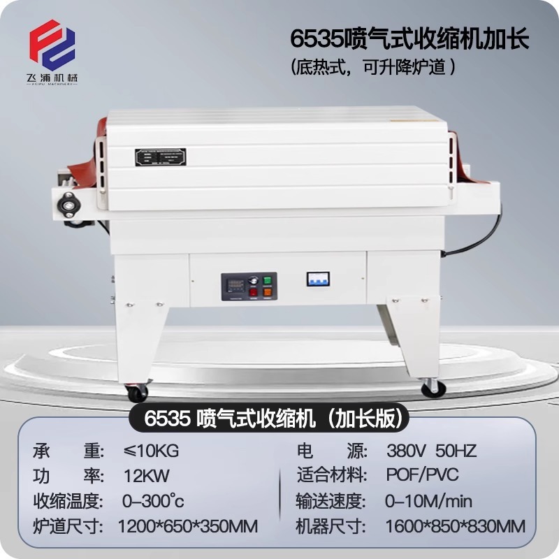 熱収縮フィルム包装機 熱可塑性シール機 化粧品包装機 ギフトボックス外装 全自動シール切断機|undefined