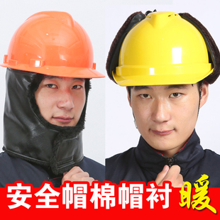 Winter Cotton Lined Safety Helmet Warm Liner Thickened Winter Cold-proof fleece-lined Lei Feng Hat Ear Protection Cotton Helmet for Men