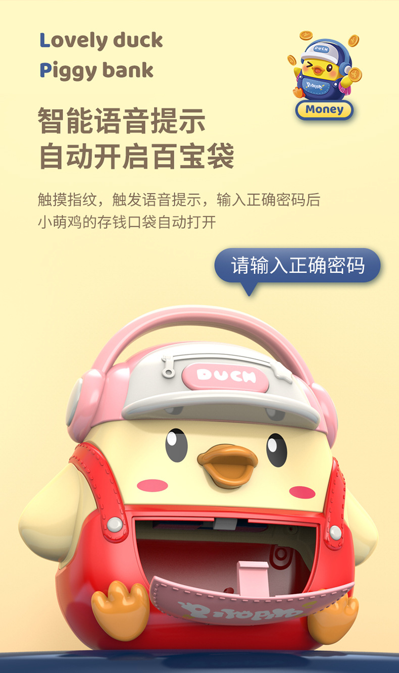 萌鸭背包储钱罐33801详情 (6).jpg