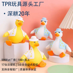 换装冲鸭捏捏乐慢回弹解压神器发泄鸭子挤压儿童玩具批发跨境火爆