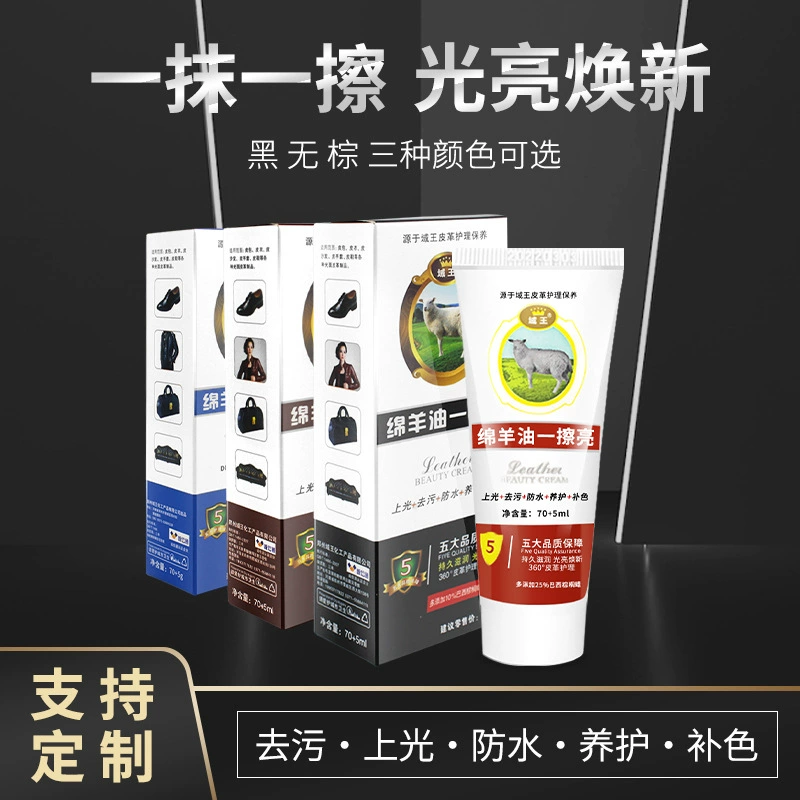 Фабрика оптовая продажа обувного масла Wang Mianyang масло для ухода за кожей бесцветная кожа универсальный кожаный воск для обуви