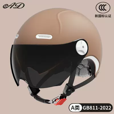 Half Helmet Electric Scooter Safety – Motosiklet kaskı (dəbilqə) - 3c-coffee-brown-sunscreen-short-glasses-new-national-standard-category-a