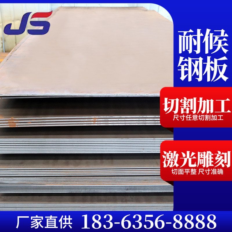 现货供应Q355GNH耐候板 集装箱用耐候结构钢板 Q355GNHB钢板