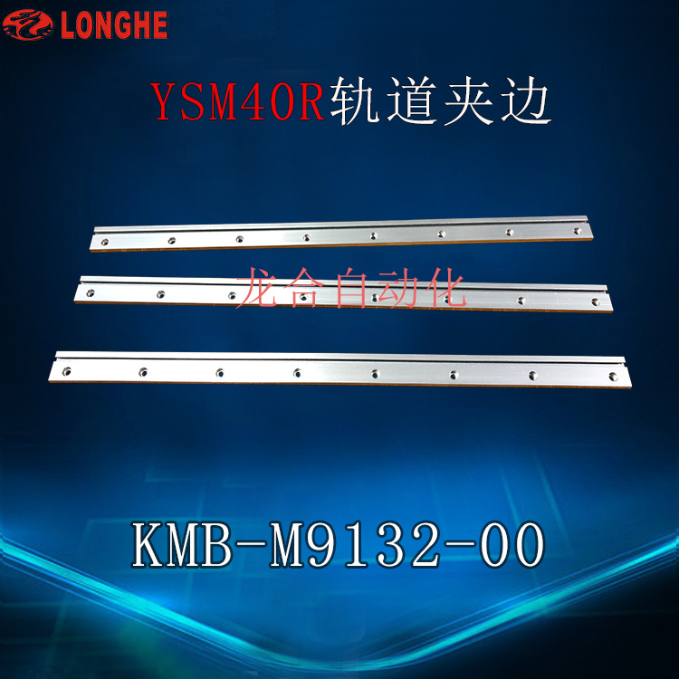 YSM40R����б�KMB-M9132-00