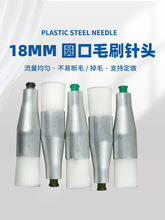 ëˢ��^18mmë���A���c�z�T�zëˢ��^�c�z�Ĳ�������Iëˢ��^