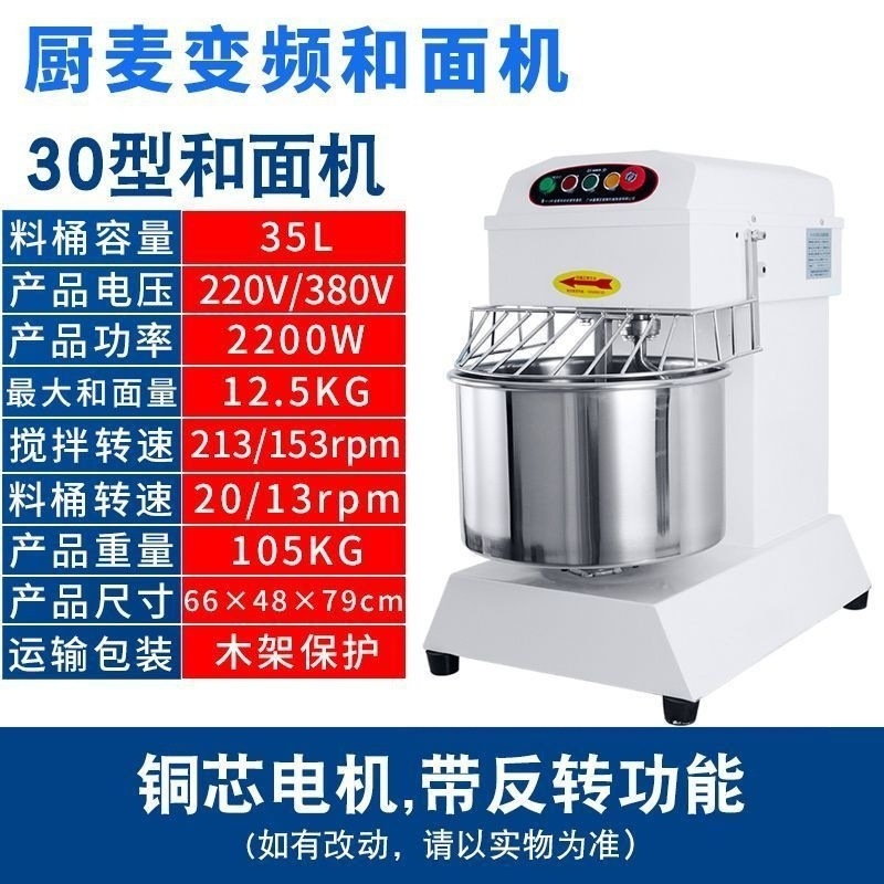 Máquina de harina de harina silenciosa de doble acción de doble velocidad mezcladora de harina de harina 15 / 25 / 10 kg máquina de harina de harina