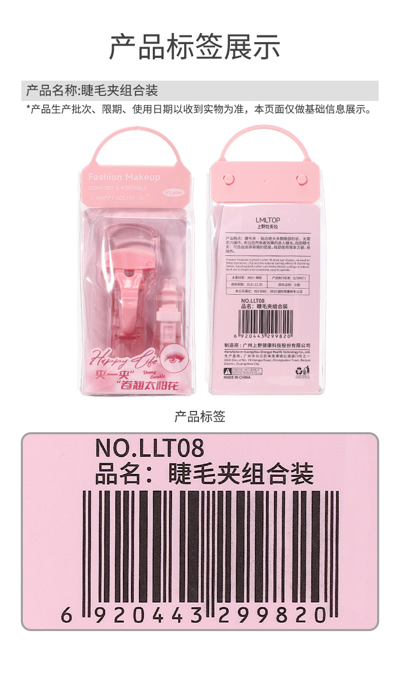 LMLTOP Press-Type Eyelash Curler Set Sunflower Wide-Angle Local Curling Eyelash Curler LLT08 undefined