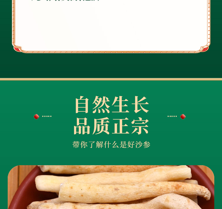Sichuan Ming Dang Shen Dried Root 500g Chuan Ming Shen for Soup and Decoction Cooking quality and texture