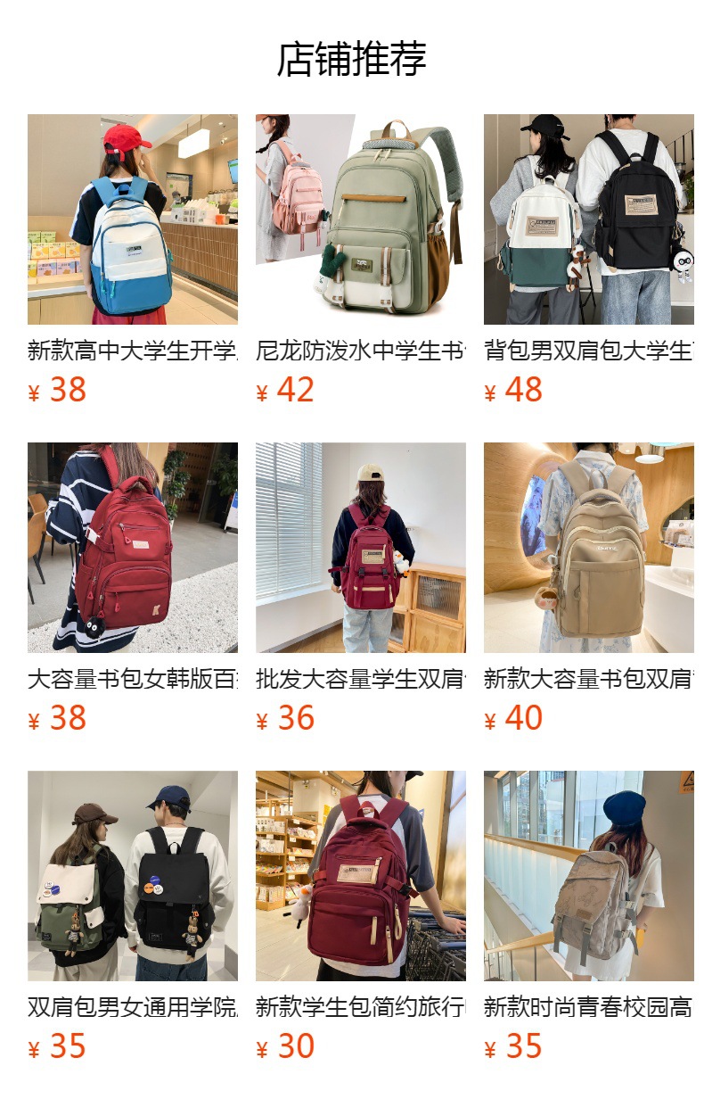 预览状态下无法点击,发布后,可点击跳转到对应的商品页面