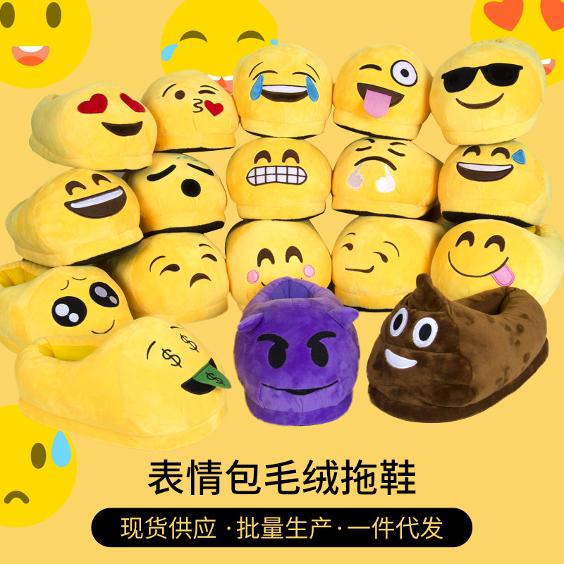 Suministro directo de fábrica expresión de invierno zapatillas de felpa heces de felpa Zapatillas de algodón de dibujos animados emoji Otoño e Invierno zapatos de algodón en casa