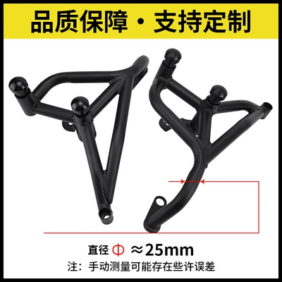 Competition Bar – Motorcycle bumper