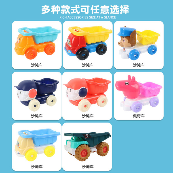 children's beach toy