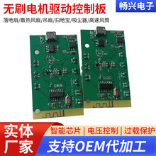 厂家直供适用电动滑板车控制器主板可升级 SMT加工 蓝牙雾化主板