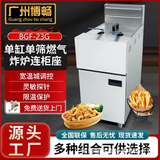 工厂直销不锈钢燃气炸炉连柜定制大容量商用高效节能天然气油炸锅
