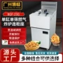 大容量定制节能高效炸炉