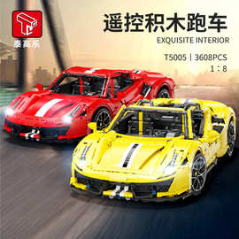 泰高乐T5005法拉丽488跑车系列模型1：8儿童拼装积木男孩玩具模型