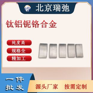 �߼���X��t�Ͻ� TiAlNbCrat% ���캽�ղ��� ��܇�㲿������