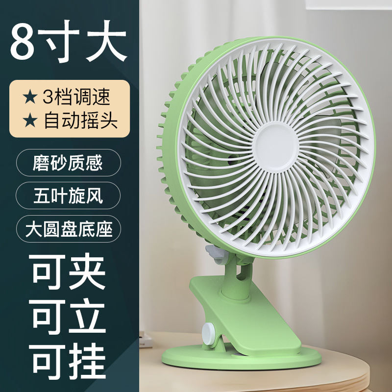 Clip-type electric fan small plug-in shaking head student dormitory bedside bedside clamp fan office desktop small fan