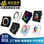 壁式触摸七彩单色调光器