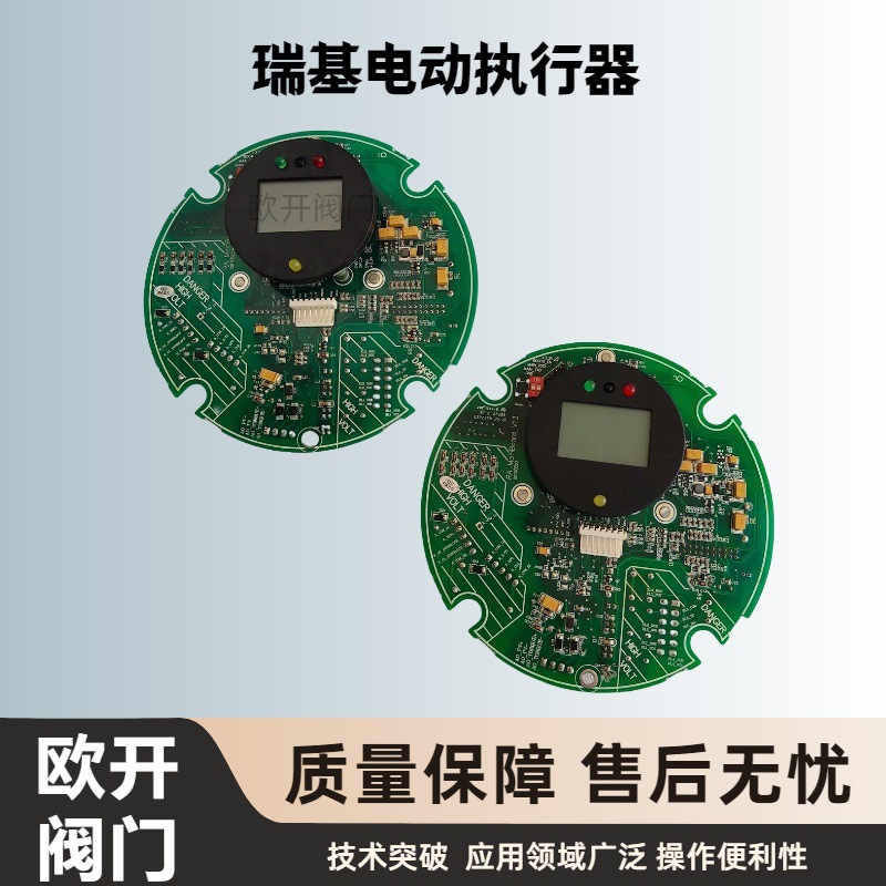 RARG瑞基电动执行器部分回转RAⅢ13A电源板 主控板