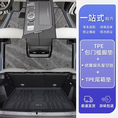 Ayaqaltılar (Kovriklər) | Car Foot Mat Star Blanket - 25-models-24-models-beijing-bj30-elegant-silver-gray-door-sill-mats-high-end-starry-sky-blanket-trunk-mat