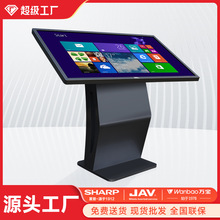 JAV触摸屏广告机多点触控查询一体机K型显示屏红外触控终端查询机