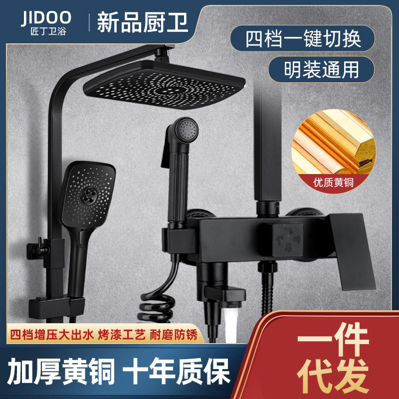 Black Shower Shower Set Household Bathroom Lifting Shower Brass Bathing Pressurized Thermostatic Faucet