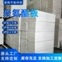 高密度阻燃防水抗压保温板